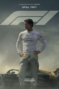 Untitled Formula One Racing Movie